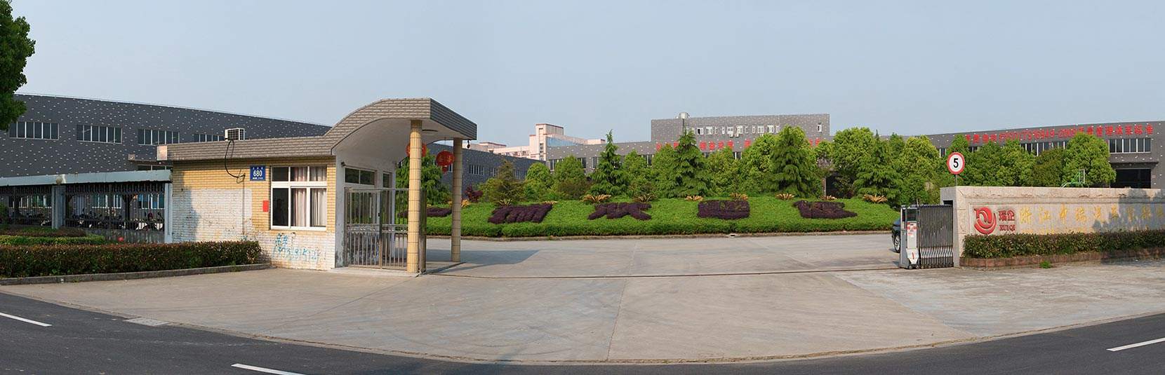 Zhejiang Zhongrui Auto Parts Co. , Ltd.
